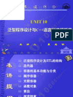 10-22级程序设计-泛型程序设计与C 语言标准模板库