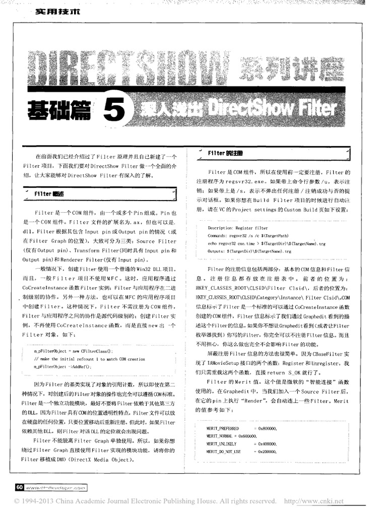 DIRECTSHOW系列讲座基础 省略 DirectShowFilter 6af | PDF