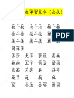 1 干货-一年级数学题中常见字（大字）