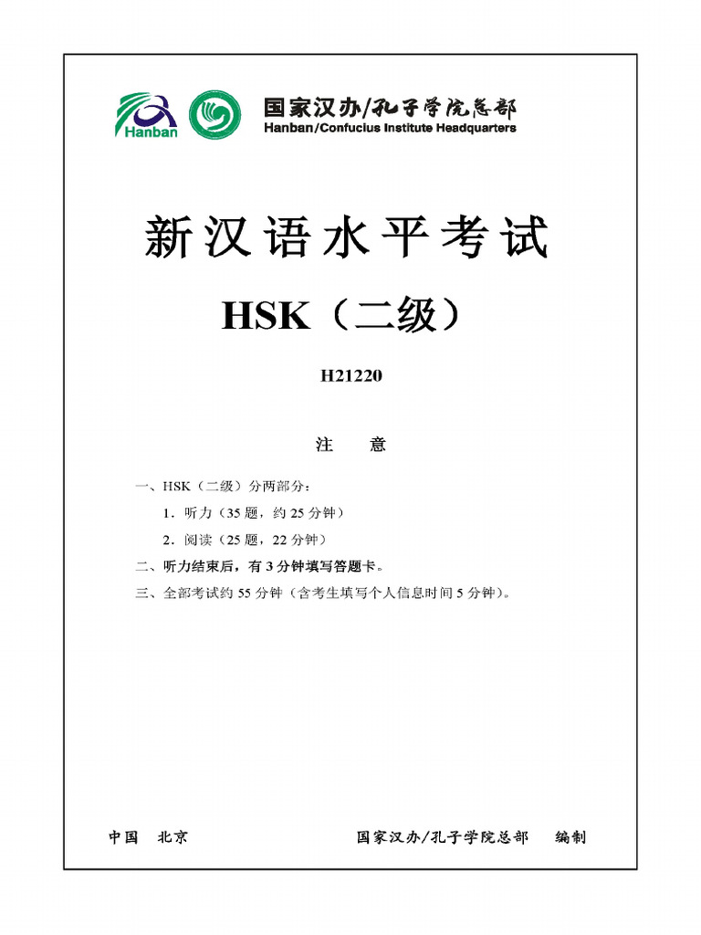 H21220 | PDF