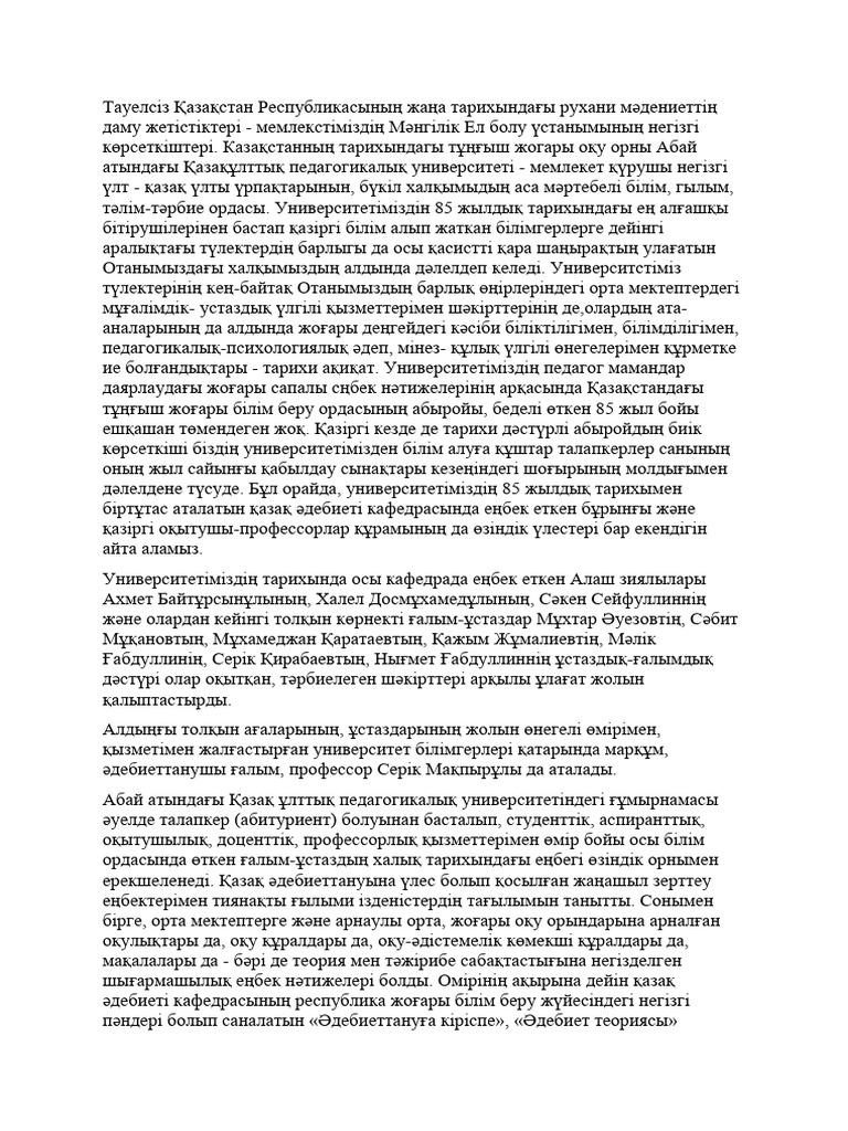 Тақтар соғысындағы секс көріністері