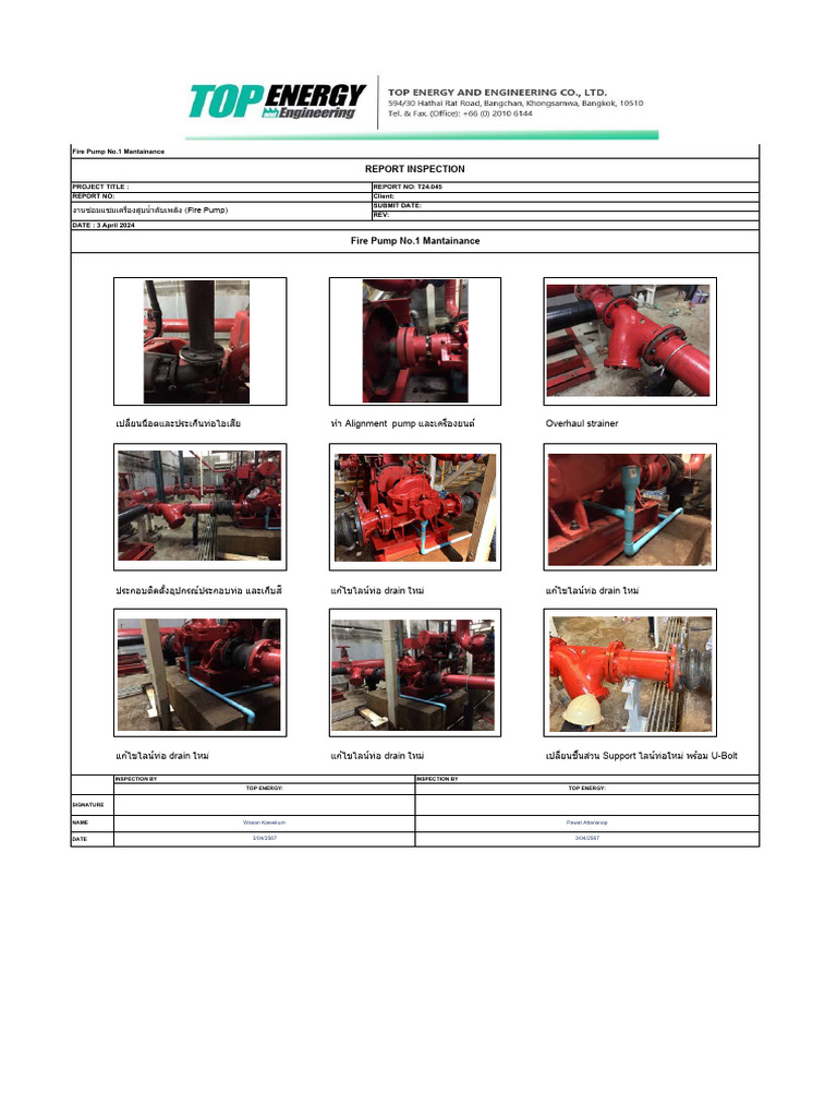 Fire Pump No.1 Mantainance Report (1) ใหม่ | PDF