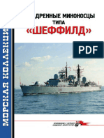 152 2012-05 Эскадренные миноносцы типа 'Шеффилд' (OCR version)