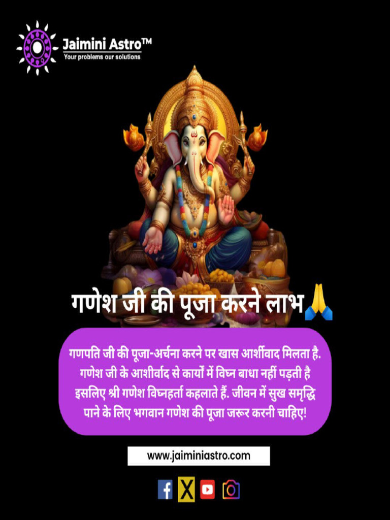 Ganesh Pooja | PDF