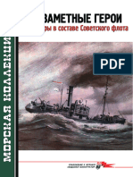 141 2011-06 Незаметные герои Траулеры в составе Советского флота (OCR version)