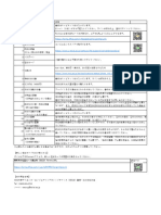 03 必要書類一覧