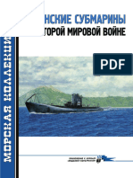 137 2011-02 Японские субмарины во Второй мировой войне (OCR version)