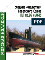 134 2010-11 Последние 'малютки' Советского Союза ПЛ пр.96 и А615 (OCR version)