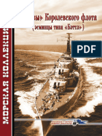 128 2010-05 'Битвы' Королевского флота (Эсминцы типа 'Бэттл') (OCR version)