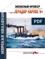 125 2010-02 Броненосный крейсер 'Эмперадор Карлос V' (OCR version)