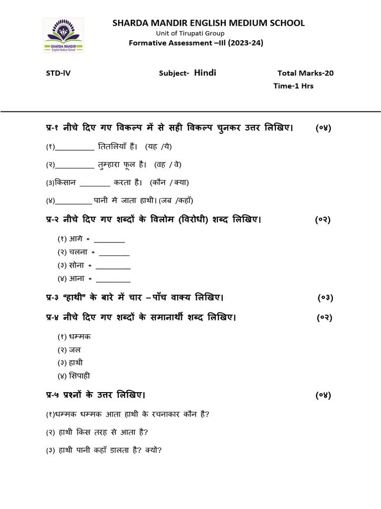 Paper formate 1 0 2 pdf
