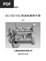 SK55SR 5维修手册| PDF