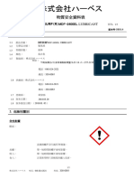 DRYSURF MDF-2400EL MSDS - 看图王.pdf - 20200103110029