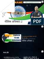 मौलिक अधिकार 02 Class notes अग्निपंख Agnipankh UP PSC 2023