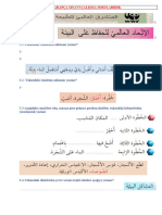 8 Sınıf 2.D.1.S Arapça Çalışma Soruları