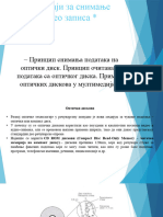 90. Принцип Снимања Података На Оптички Диск. Принцип Очитавања Података Са Оптичког Диска. Примена Оптичких Дискова у Мултимедији.