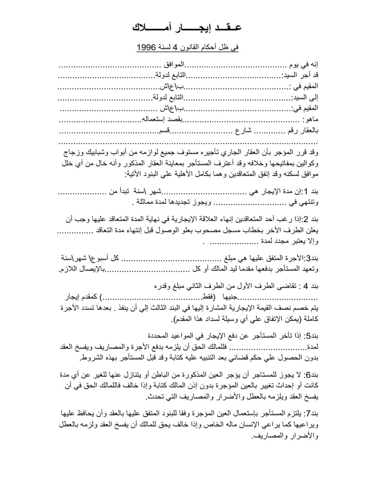 rent-contract | PDF