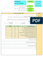 مشروع الوحدة تقويم الوحدة االرابعة