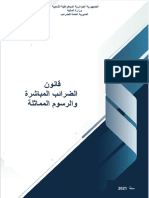 HTTPSWWW - Mfdgi.gov - Dzimagespdfcodes Fiscaux ArabeCIDTA LF 2021 Ar PDF