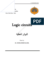 تقنيات رقمية Lectures