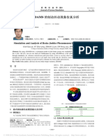 基于ADAMS的制动抖动现象仿真分析