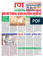 25 may prayaan pdf