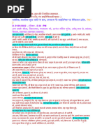 Angregi-Sisthachar | PDF