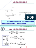 3.4 应变式传感器