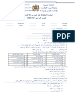 Questionnaire_enfant_ primaire - Collège 2024