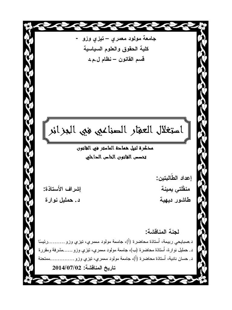 Menguelti Yamina-Tachour Dihya | PDF