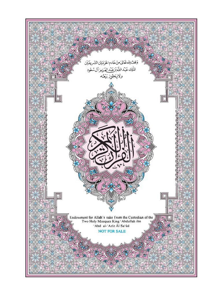 Quran Page | PDF