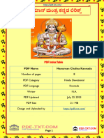 Hanuman Chalisa Kannada