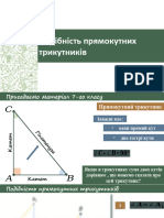 Конспект По Геометрии