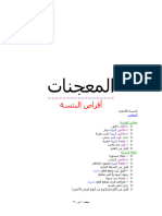 وصفات للمعجنات