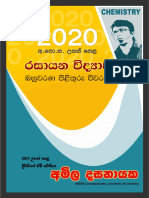 2020AL Chemistry MCQ - Amila Dasanayake