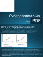 Суперпроводљивост