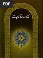 Download Guldasta e Manajat Farsi with Urdu translation by Talib Ghaffari SN72474522 doc pdf
