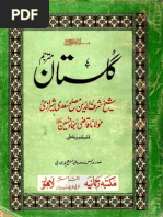 Download Gulistan by Shaykh Saadi Farsi with Urdu translation by Talib Ghaffari SN72474558 doc pdf