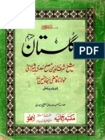 Gulistan by Shaykh Saadi, Farsi With Urdu Translation