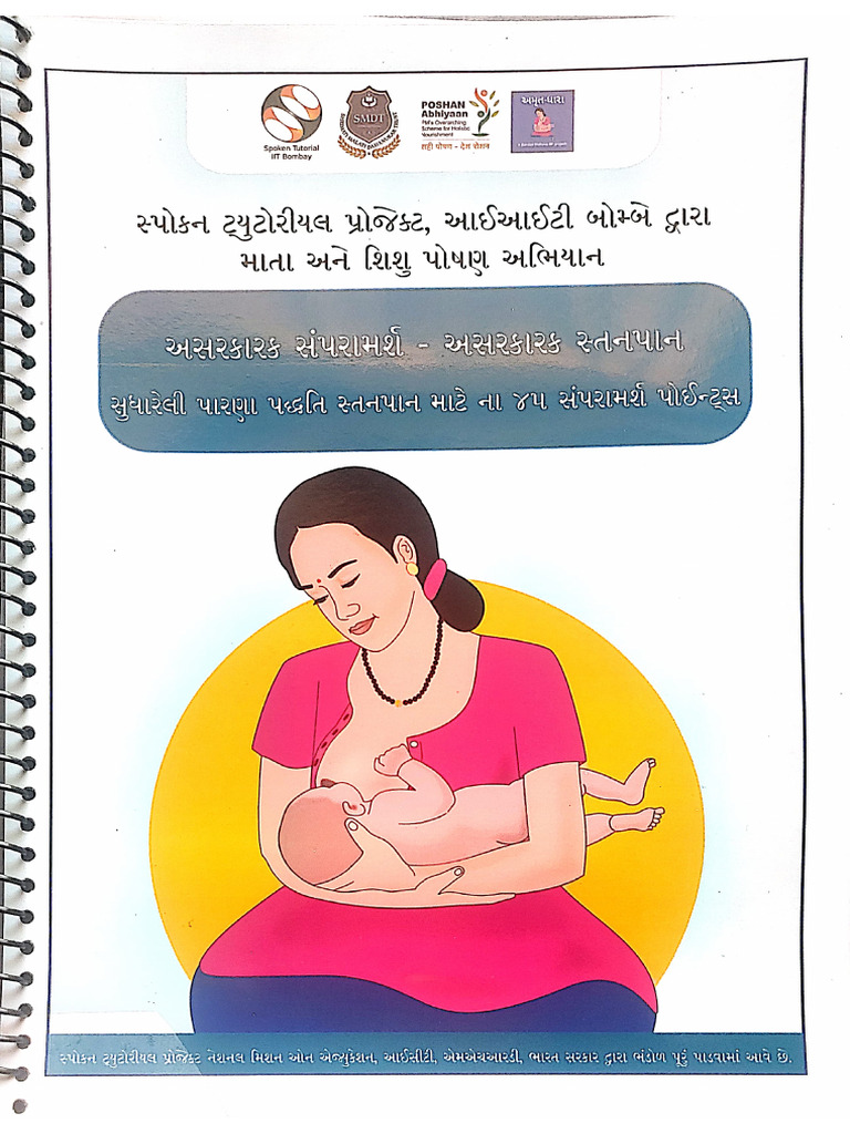 Modified Cradle Hold 45 Points PDF