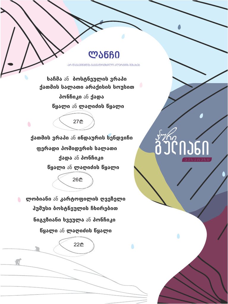 Express Menu | PDF