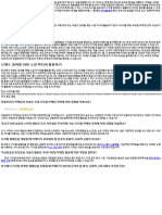 한국 디지털 마케팅: 웹 2.0 탐색하기 229802