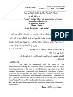 مصطلح _الجريمة_ في قانون العقوبات الجزائري بين الصيغة والمفهوم   – دراسة لغوية –