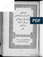 تفسير انجيل يوحنا - الجزء الأول - القديس يوحنا ذهبي الفم - 1885م