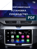 Android Player Manual (T6) -русский