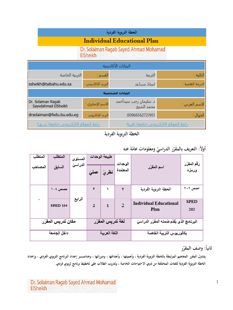 Individual Educational Plan Pdf