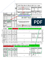 ЗРАЗОК РАМКИ та осн напис ДЛЯ КРЕСЛЕНЬ - СХЕМ (зробити у Visio) - 1087