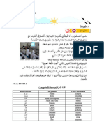 Bahan Materi Praktik - B.arab - Min 12 Ciamis