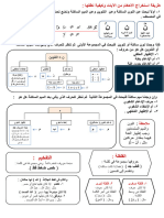 ملخص لأحكام التجويد نْ + مْ +المدود + القلقلة