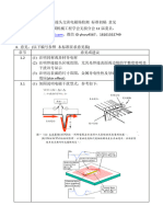 承压设备焊接接头交流电磁场检测 標準初稿 意見wu yung how